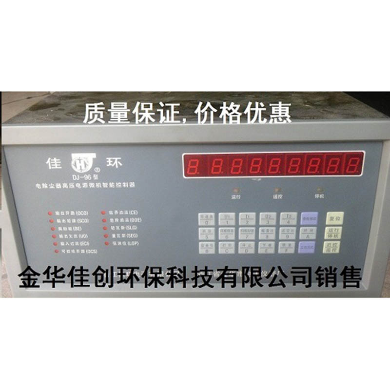 藁城DJ-96型电除尘高压控制器